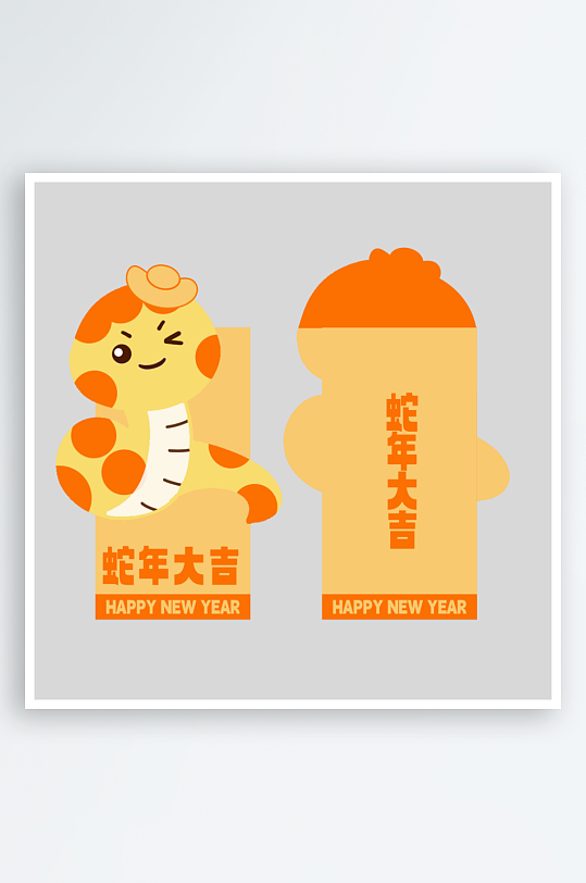创意大气蛇年红包设计-众图网