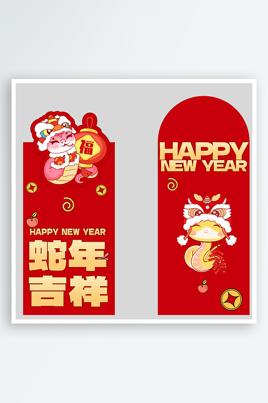 创意大气蛇年红包设计-众图网