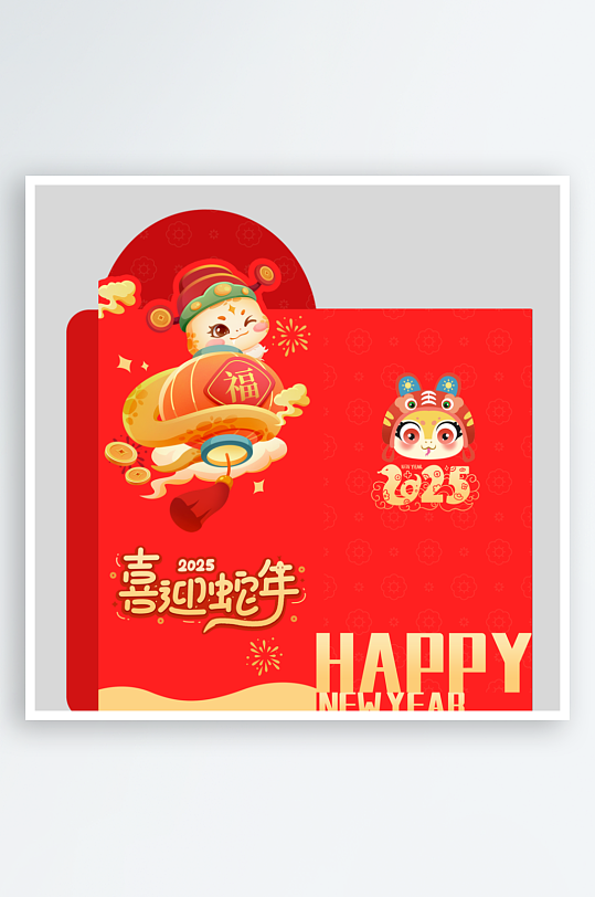 创意大气蛇年红包设计-众图网
