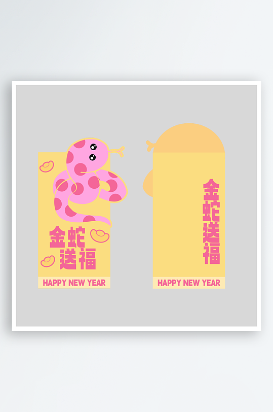 创意大气蛇年红包设计-众图网