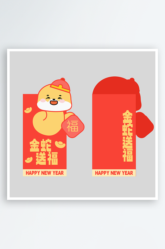 创意大气蛇年红包设计-众图网