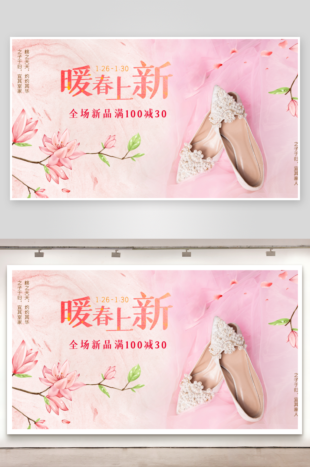 大气女鞋淘宝促销海报素材