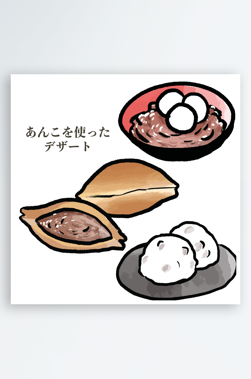 和风日式食物元素素材