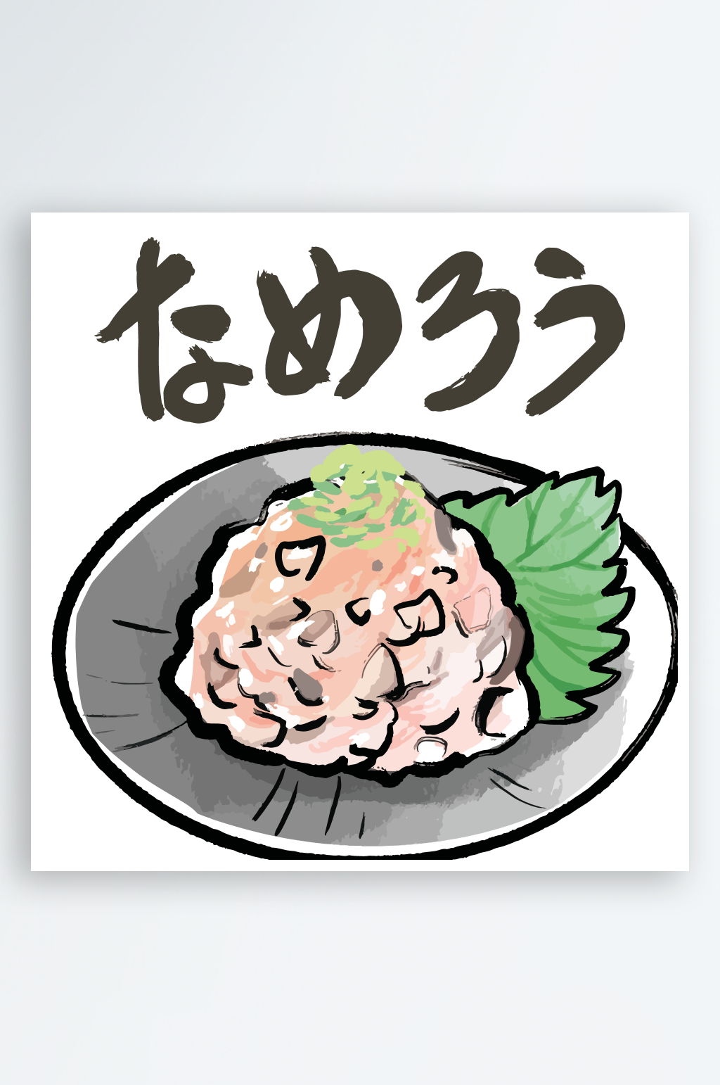 和风日式食物元素素材