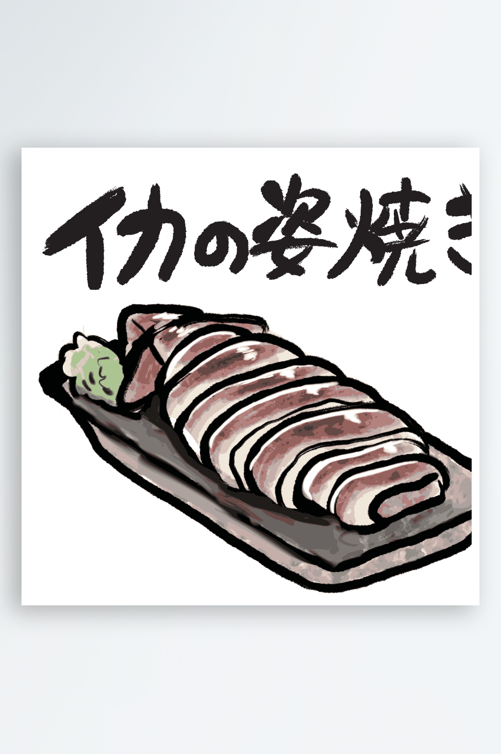 和风日式食物元素素材