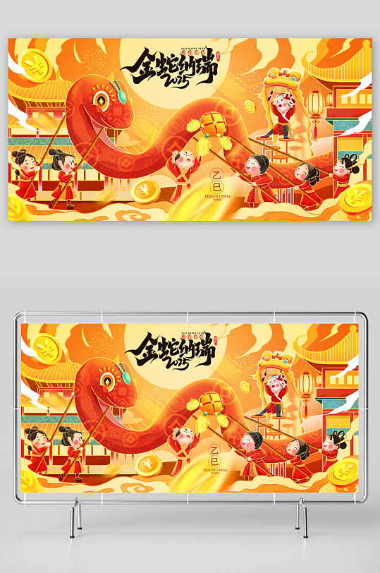 蛇年海报展板设计