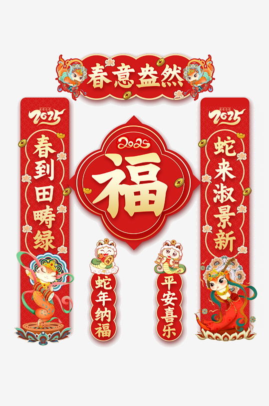 蛇年对联春联素材-众图网