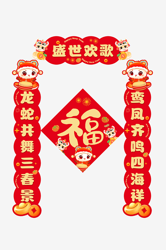 蛇年对联春联素材-众图网
