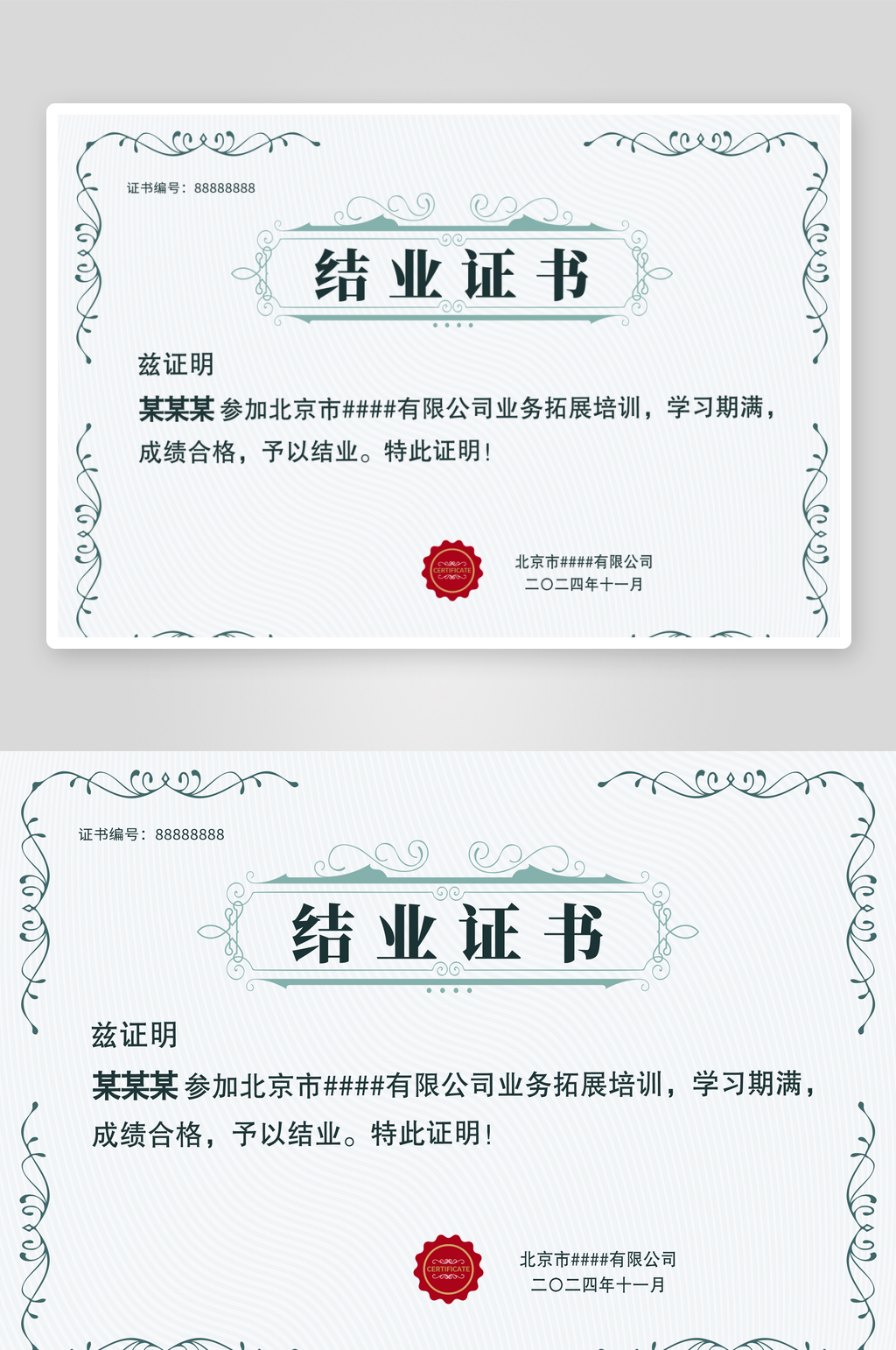灰蓝欧式复古底纹企业培训学校结业证书模板素材