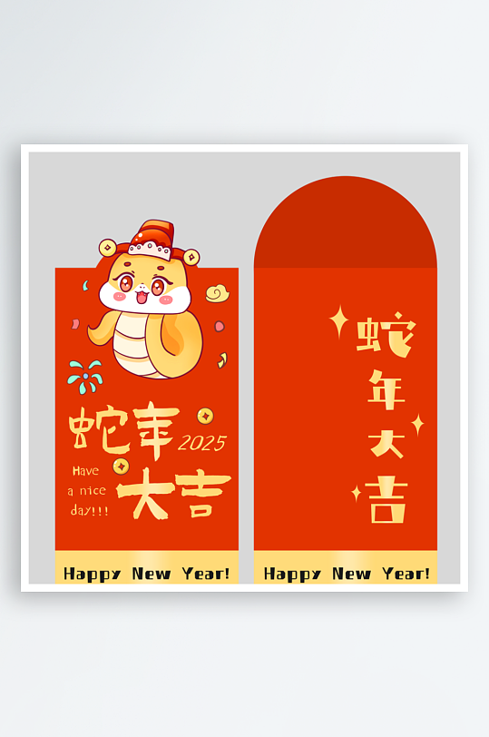 红包封面蛇年素材-众图网