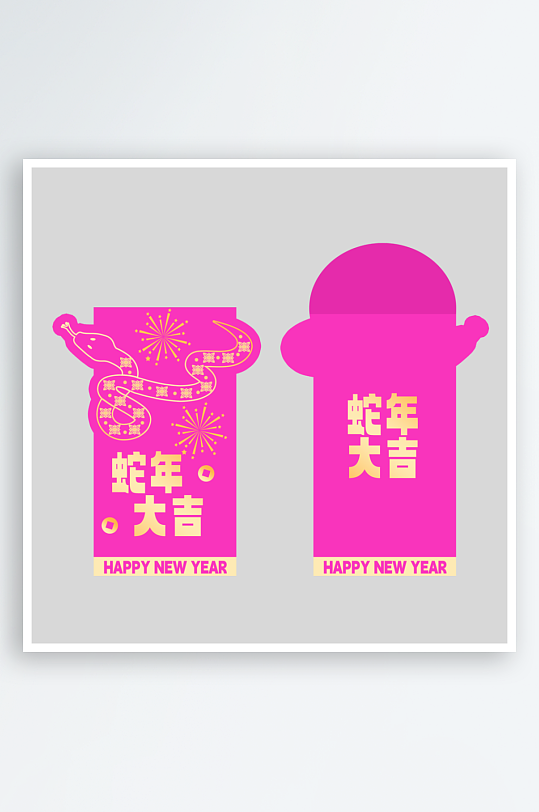 红包封面蛇年元素-众图网
