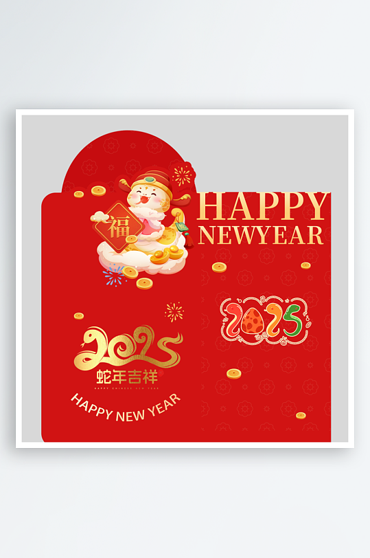 红包封面蛇年元素-众图网