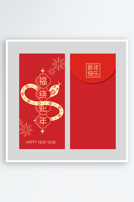 红包封面蛇年设计-众图网