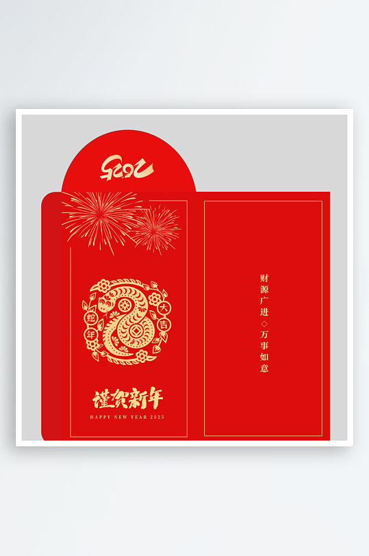 红包封面蛇年设计-众图网