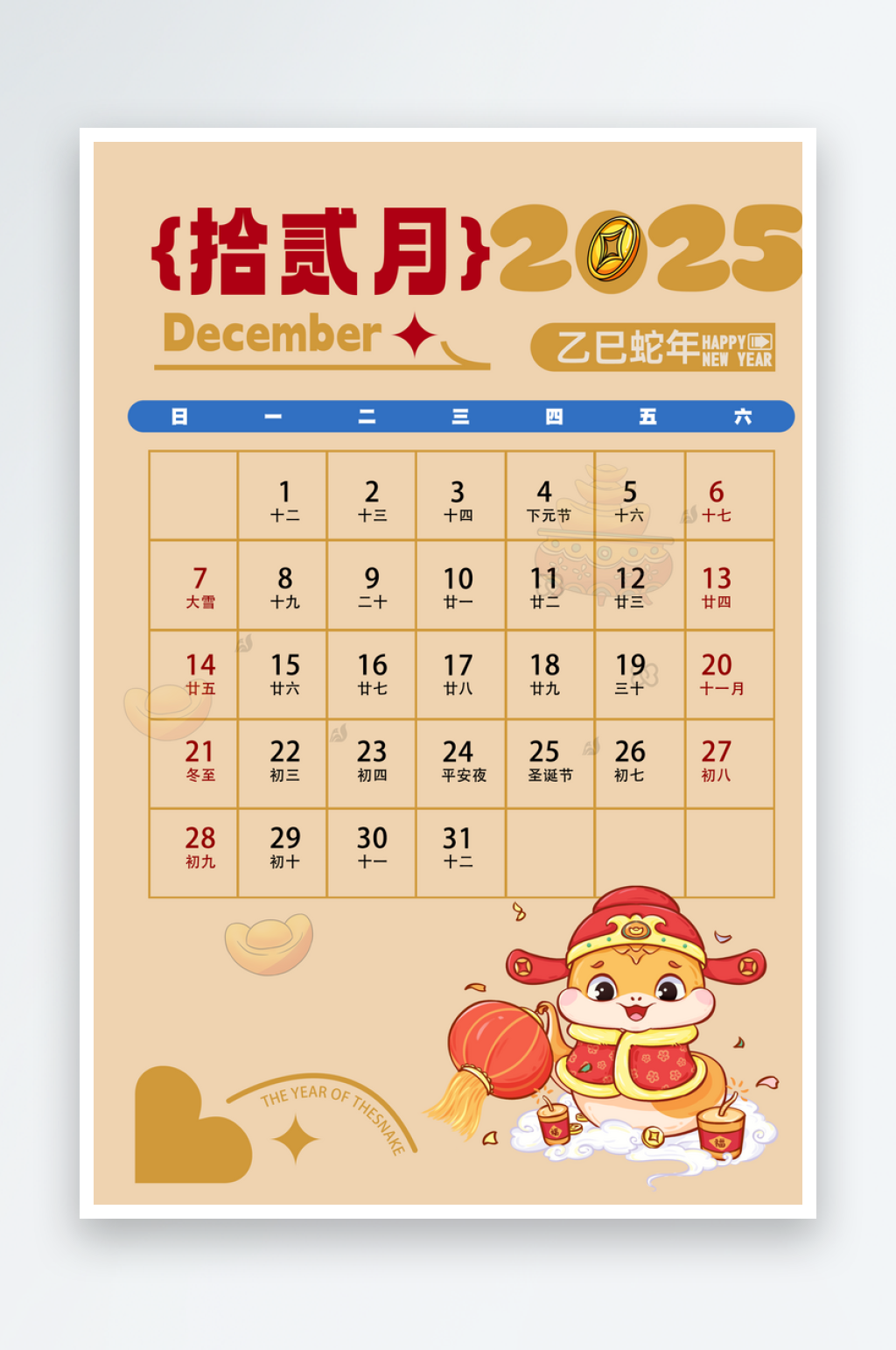 2025日歷素材設計素材