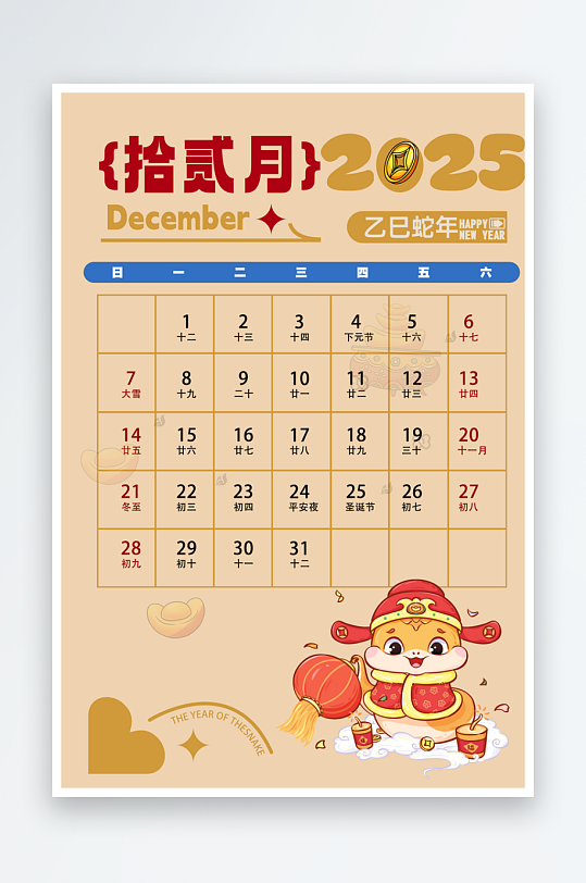 2025日历素材设计-众图网