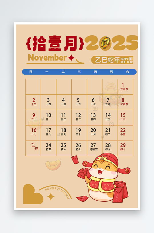 2025日历素材设计-众图网