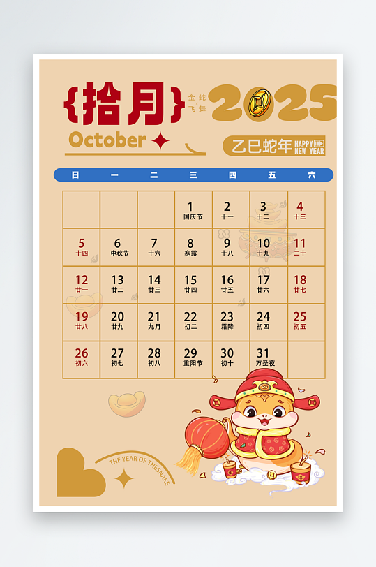 2025日历素材设计-众图网