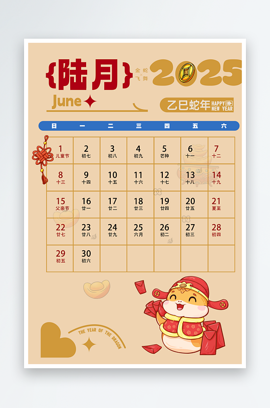 2025日历素材设计-众图网