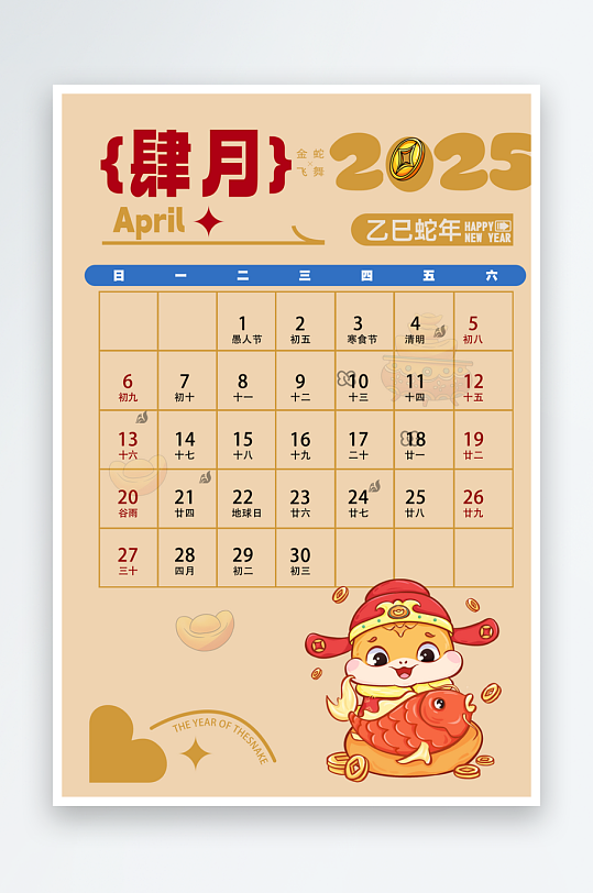 2025日历素材设计-众图网
