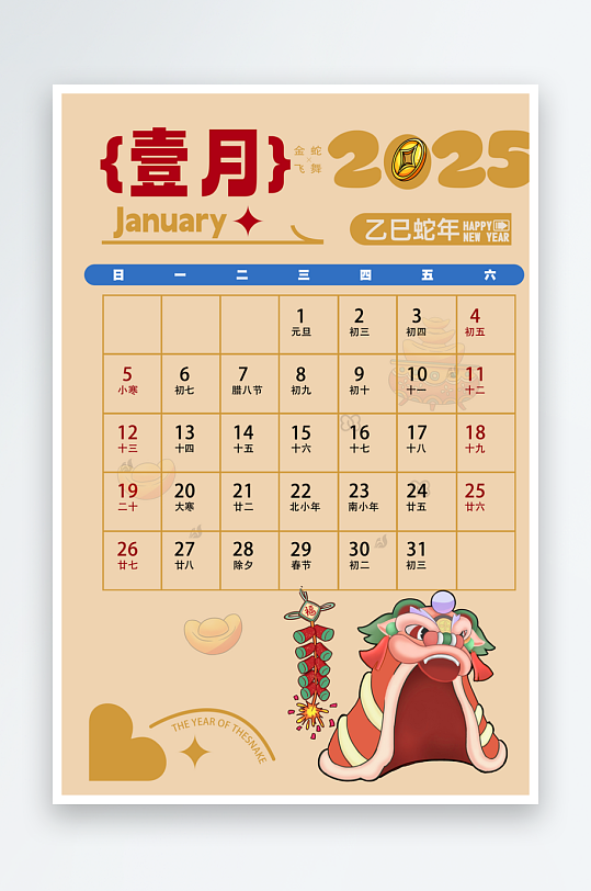 2025日历素材设计-众图网