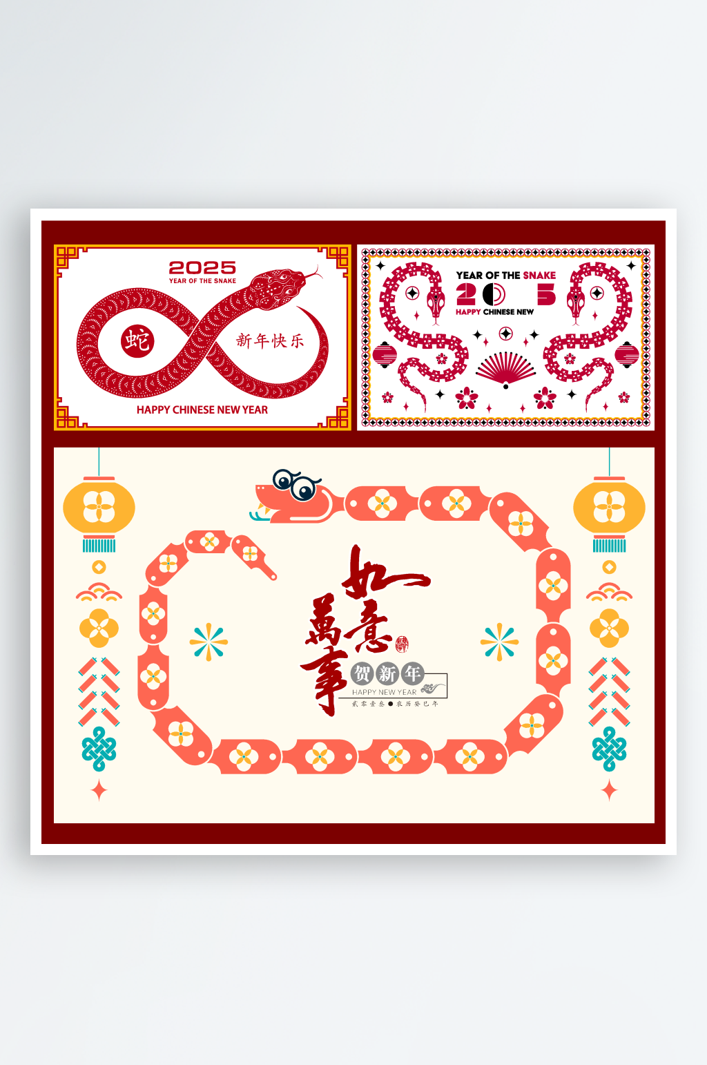 2025蛇年新年贺卡素材