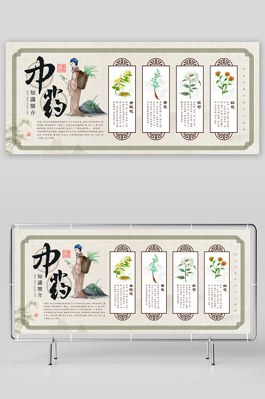 中醫(yī)養(yǎng)生宣傳海報(bào)設(shè)計(jì)