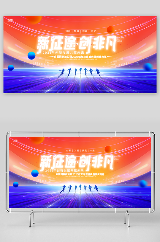 简约风2025年蛇年年会主画面背景板展板