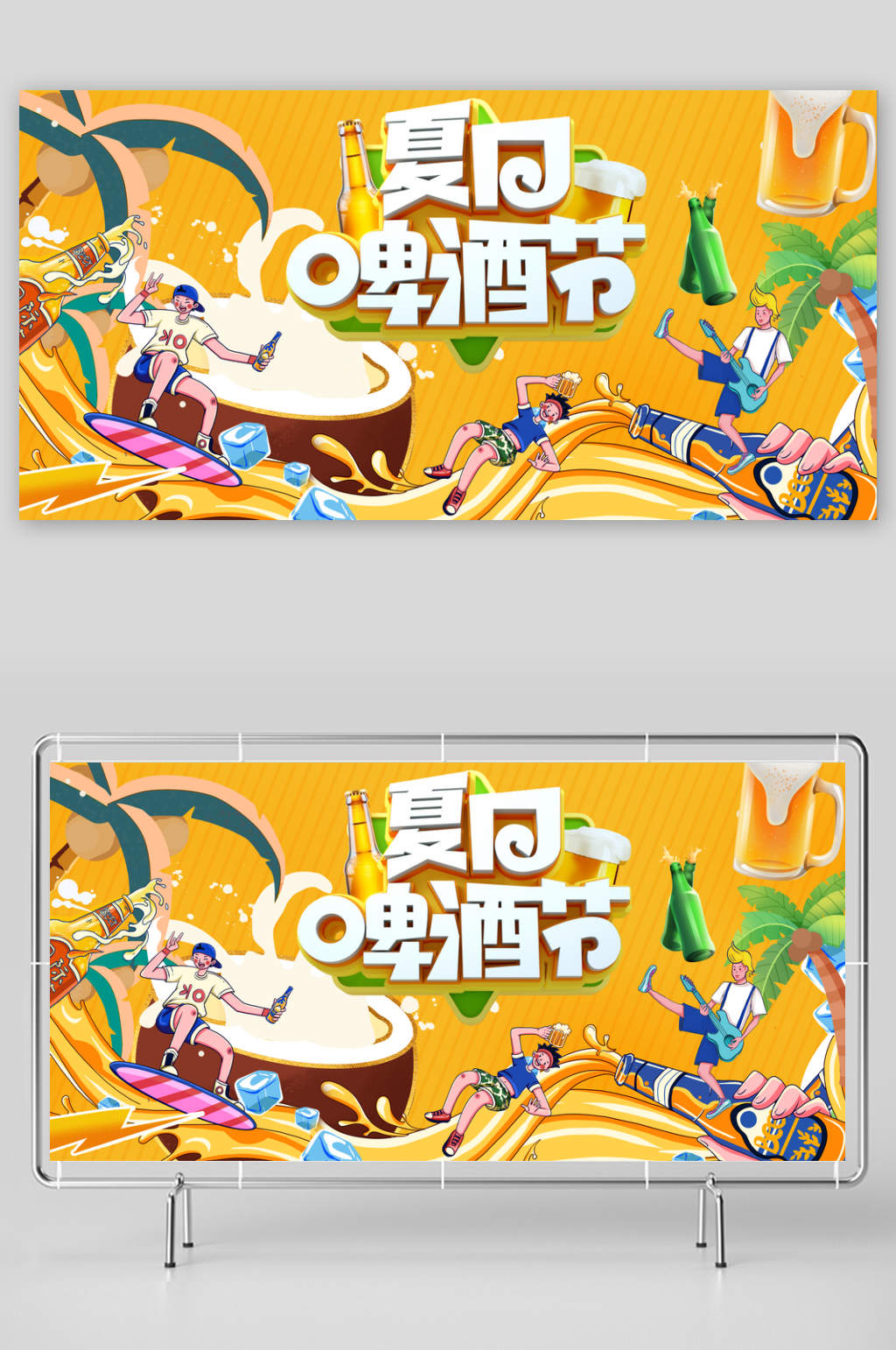 清新夏日啤酒节海报设计素材