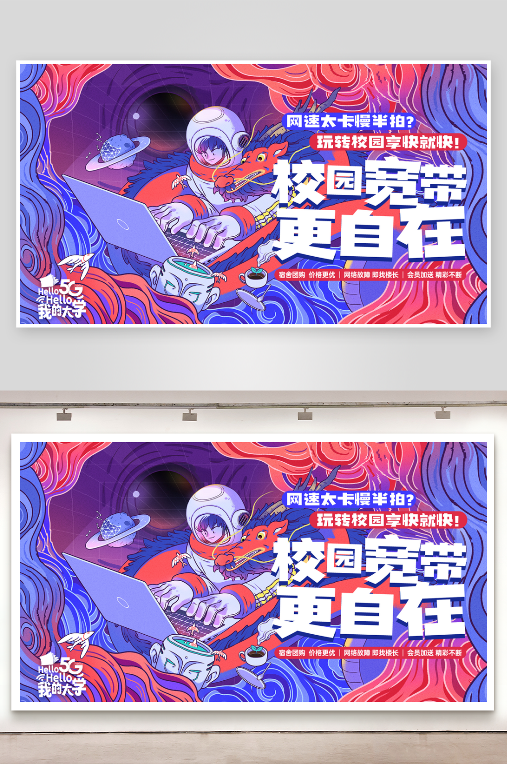 清新校园卡宣传海报设计素材