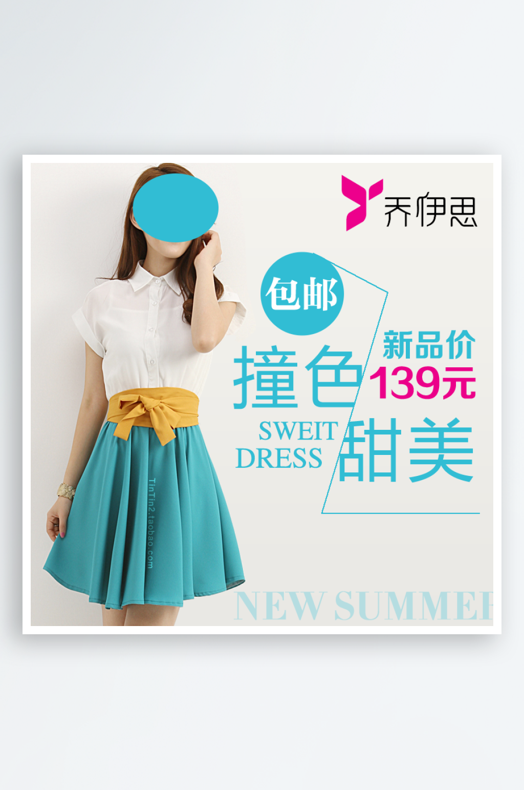 女装服装服饰淘宝主图海报素材