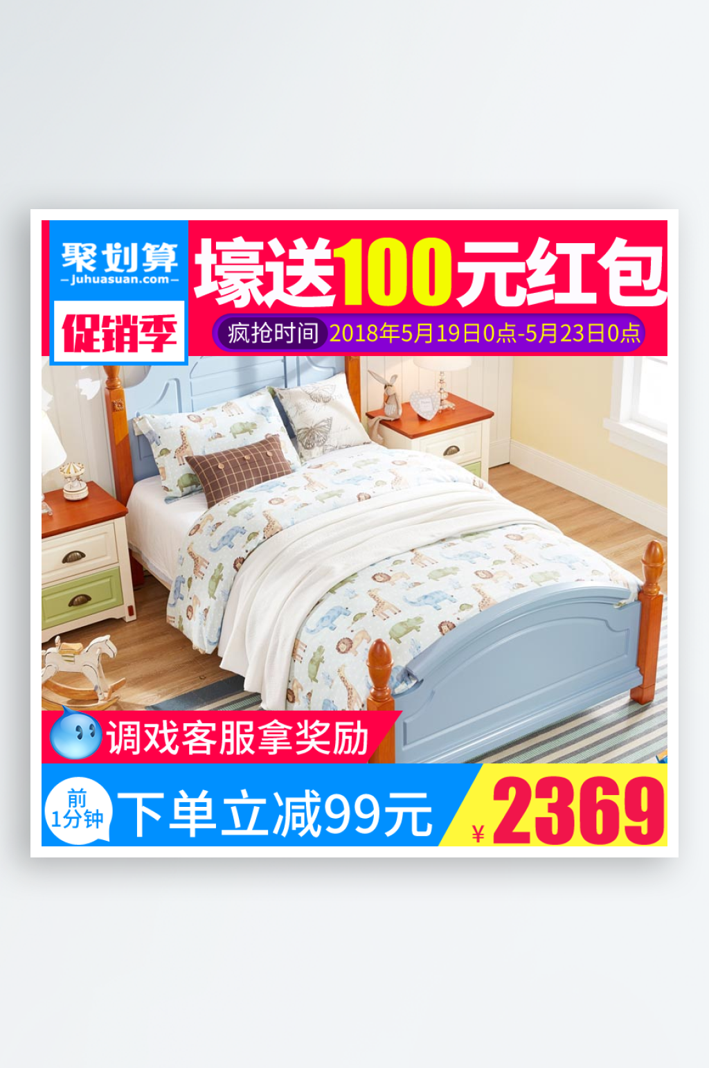 床品四件套淘宝主图主图设计素材