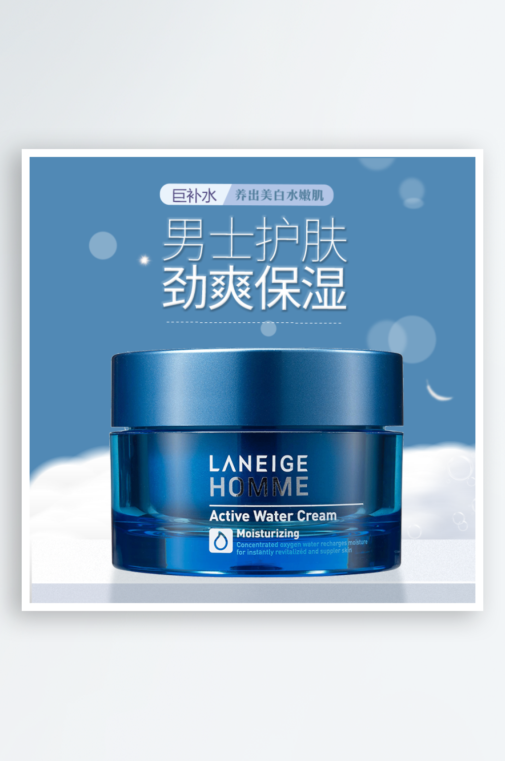化妆品淘宝主图主图设计素材