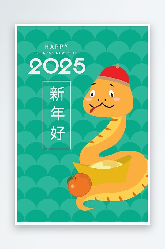 2025矢量蛇年海报模版