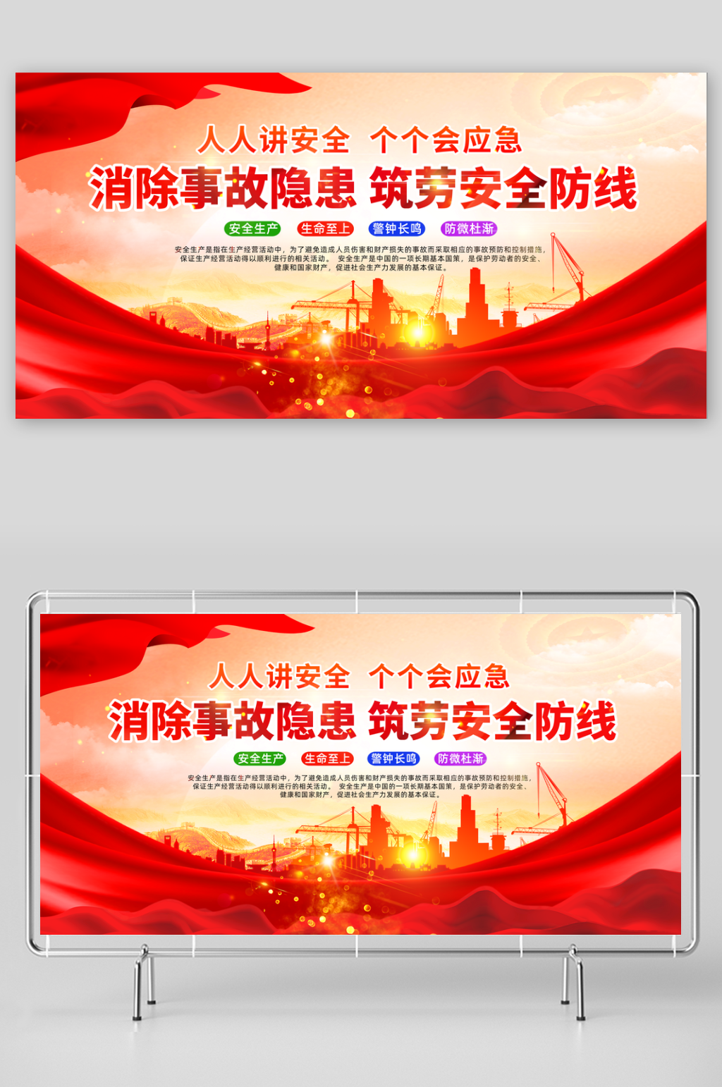 2024年全国消防日展板素材