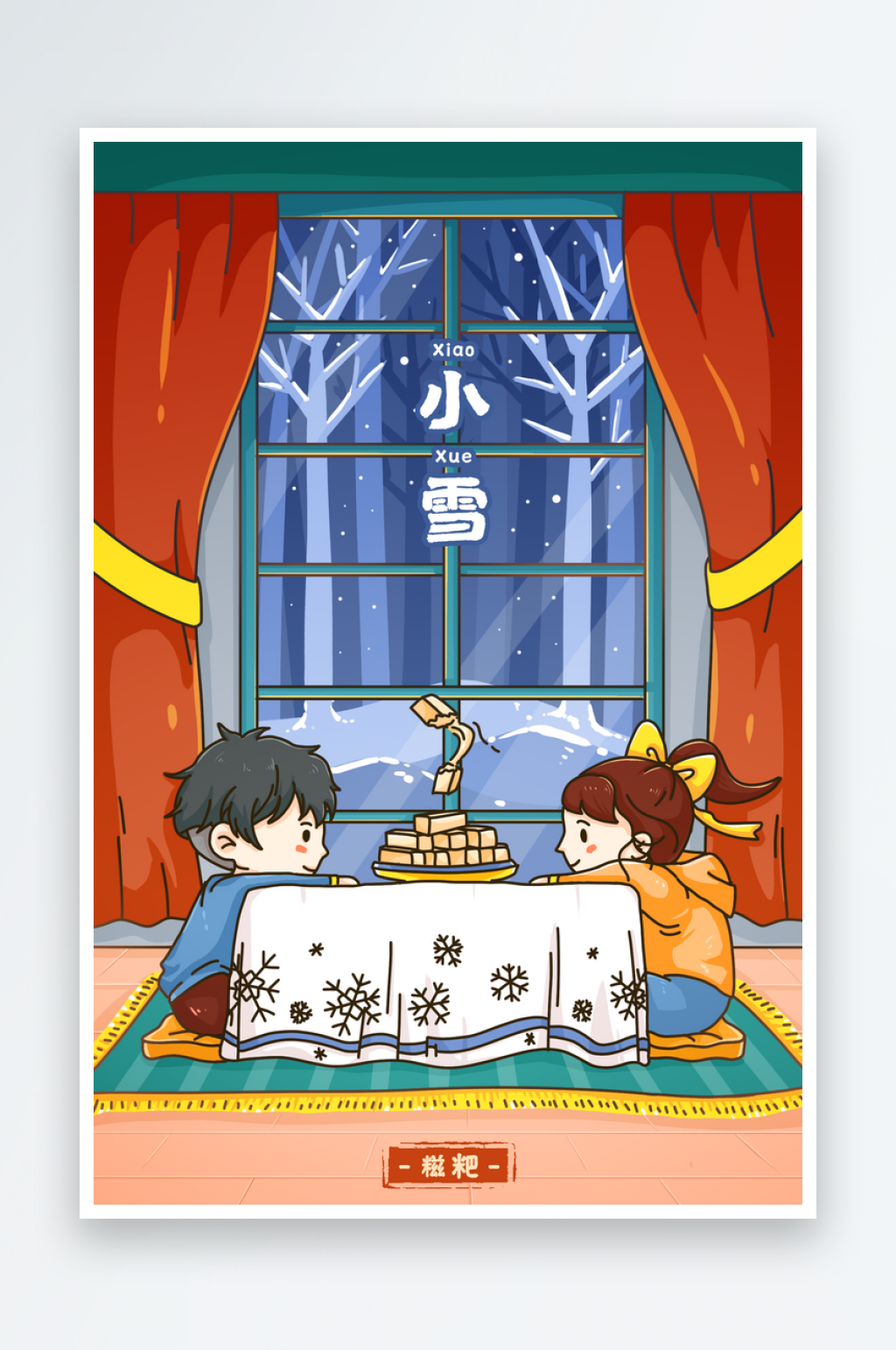 卡通手绘中国传统节日小雪二十四节气插画素材