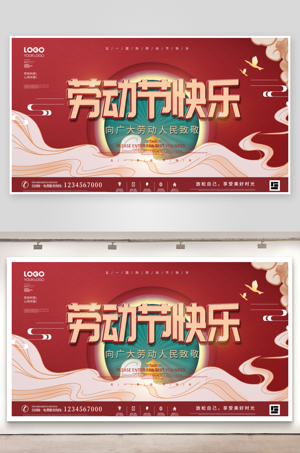 五一劳动节展板设计模板素材