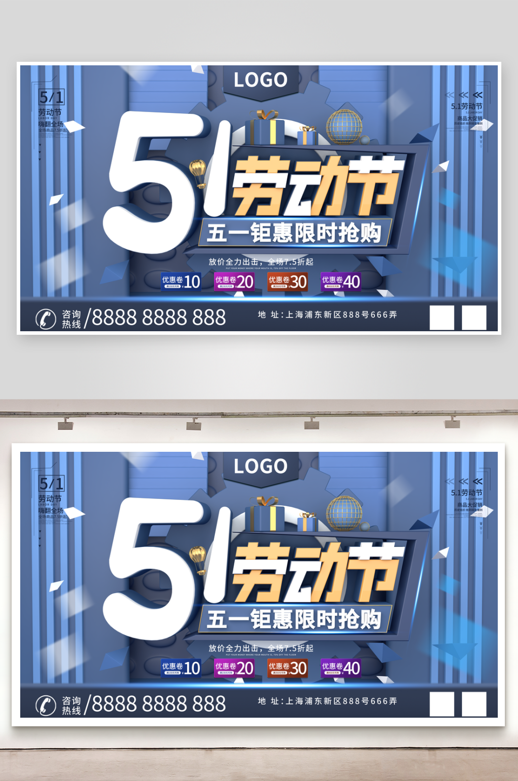 五一劳动节展板设计模板素材