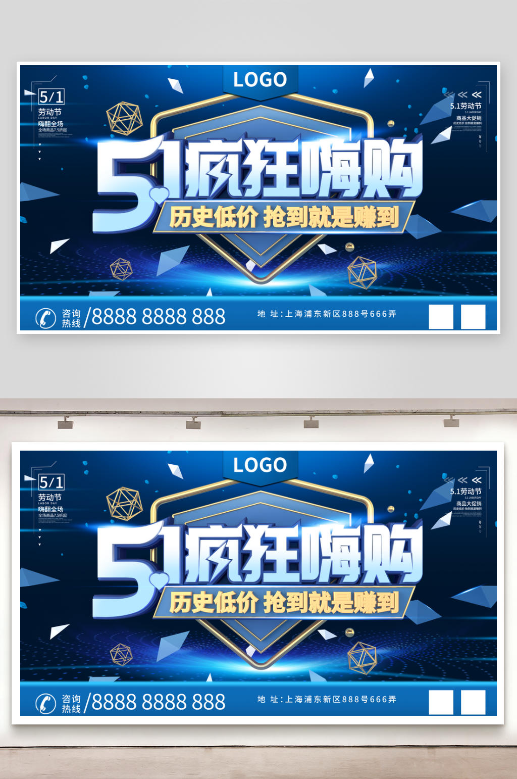 五一劳动节展板设计模板素材