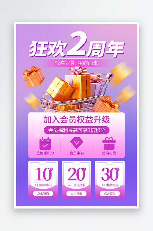 双11狂欢活动海报-众图网