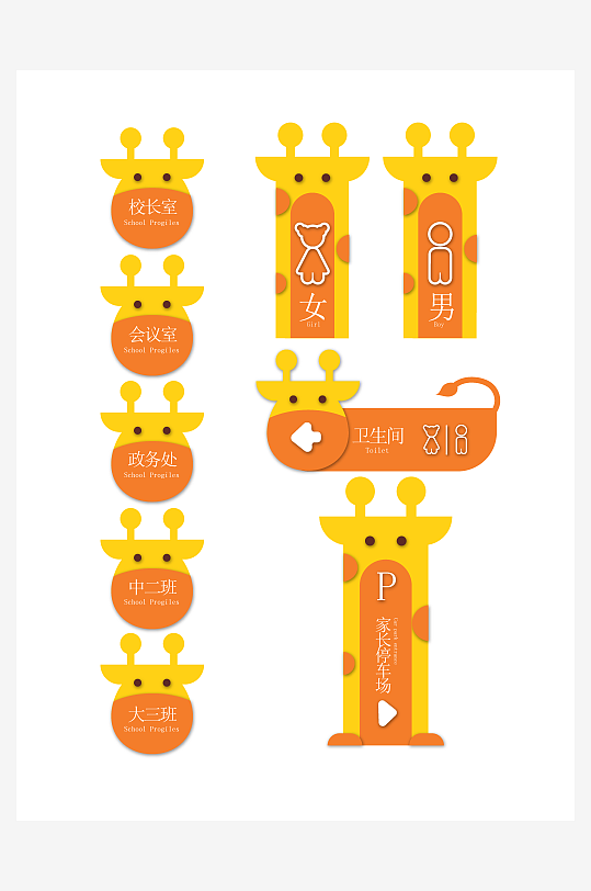 创意矢量导视标识标牌设计-众图网