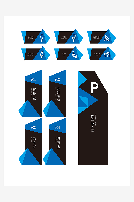 创意矢量导视标识标牌设计-众图网