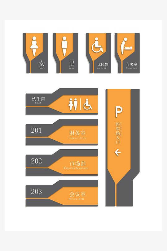 创意矢量导视标识标牌设计-众图网