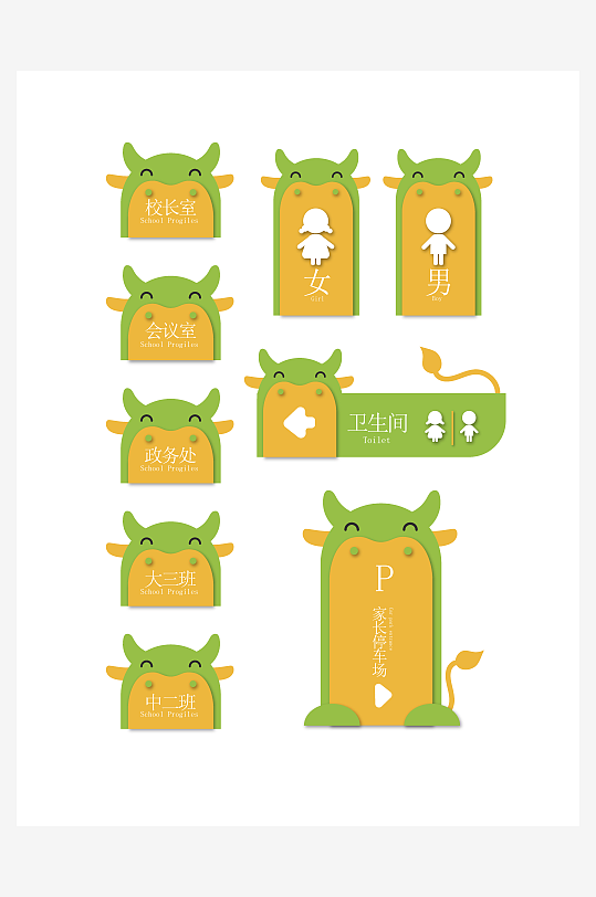 创意矢量导视标识标牌设计-众图网