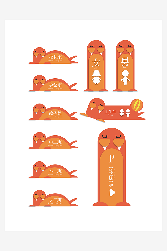 创意矢量导视标识标牌设计-众图网