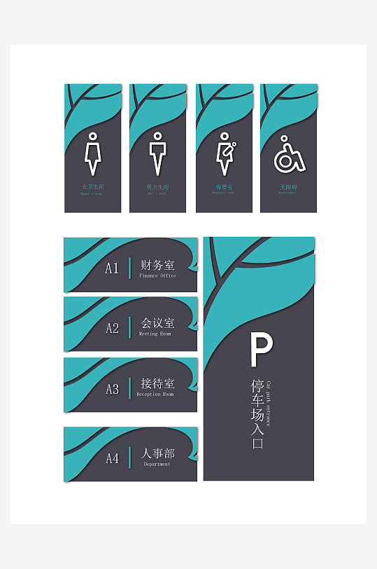 创意矢量导视标识标牌设计-众图网