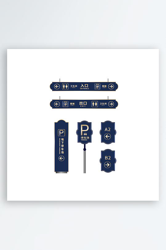 创意矢量导视标识标牌设计-众图网