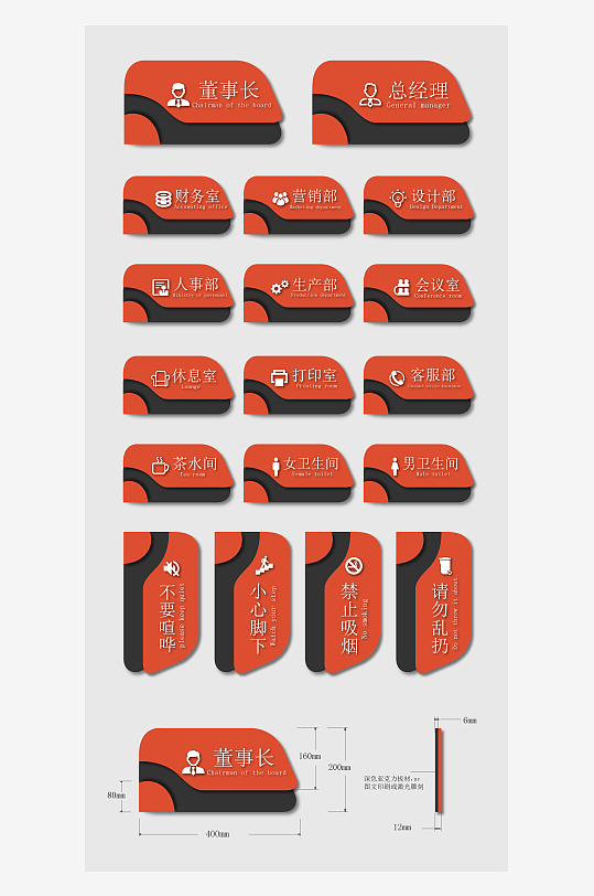 创意矢量导视标识标牌设计-众图网