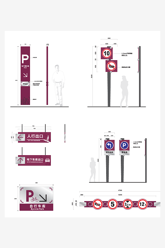 创意矢量导视标识标牌设计-众图网