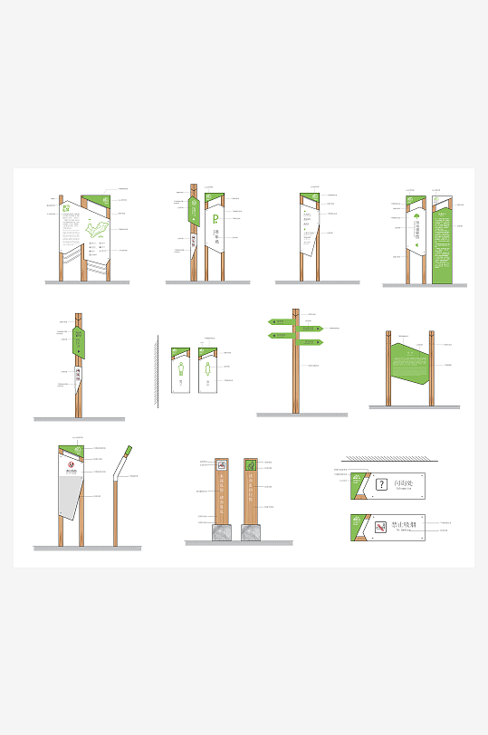 创意矢量导视标识标牌设计-众图网